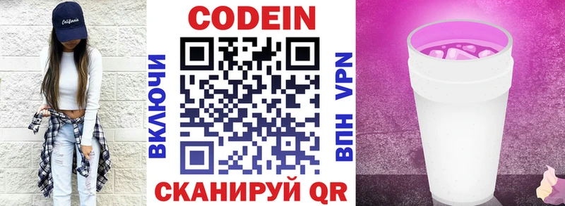 Codein напиток Lean (лин)  Купить  Камбарка 