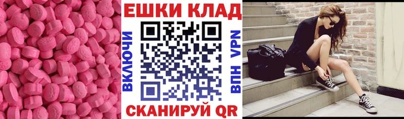Ecstasy MDMA  Купить закладки  Камбарка 