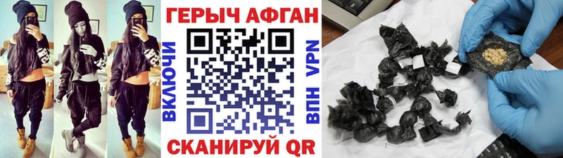 ГЕРОИН афганец  Купить  Камбарка 